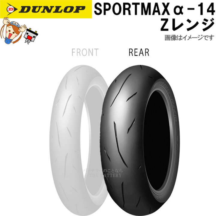 ストリートでもサーキットでも真価を発揮 ダンロップ・スポーツ