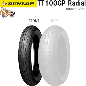 ダンロップ tt100gp ダンロップ TT100GP 100/90-18 (バイク用タイヤ) 価格比較