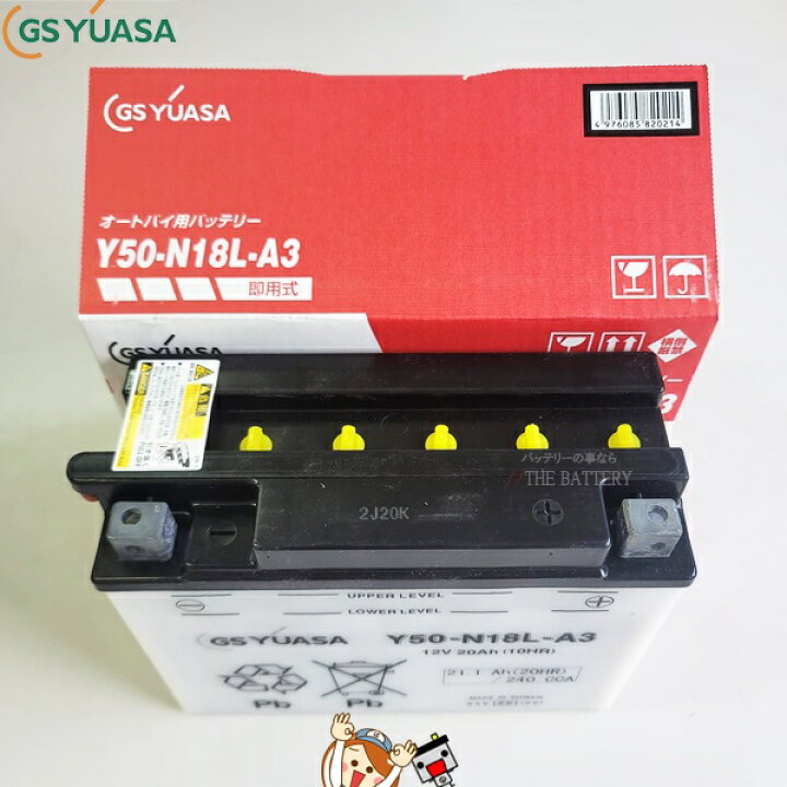 楽天市場】Y50-N18L-A3 バイク バッテリー GS YUASA ジーエス ユアサ 