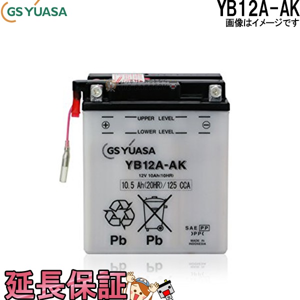 売れ筋新商品 YB12A-A バイク バッテリー GS YUASA ジーエス ユアサ 