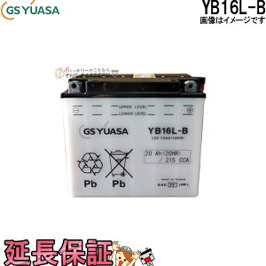 y撅1011/20i20`jő2000~OFFN[|zYB16L-B oCN obe[ GS YUASA W[GX AT ֗p obe[ I[vxg J^