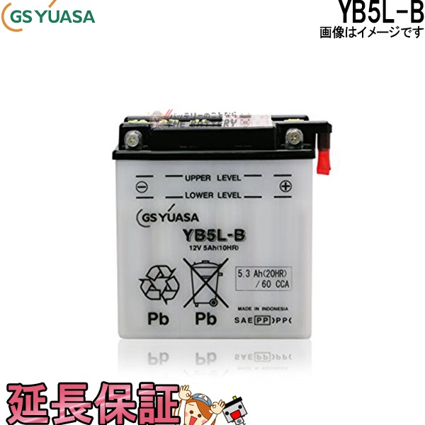 YB5L-B バイク バッテリー GS YUASA ジーエス ユアサ 二輪用 