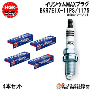 �y4�{�Z�b�g�zNGK BKR7EIX-11PS 1175 �C���W�E��MAX�v���O �|���`�J�V���^