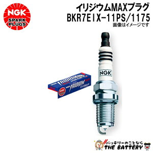 NGK BKR7EIX-11PS IX-MAX�v���O 1175��̌^
