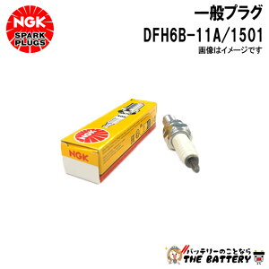 NGK DFH6B-11A �v���O 1501