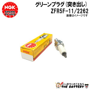 NGK ZFR5F-11 �c�L�_�V�v���O 2262