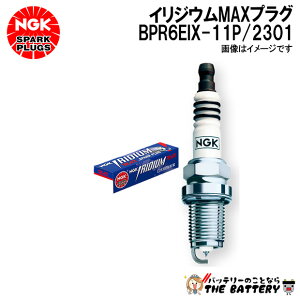 NGK BPR6EIX-11P 2301 CWEMAX
