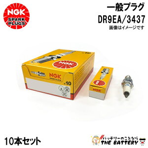 �y10�{�Z�b�g�z NGK DR9EA �v���O 3437�l�W�^