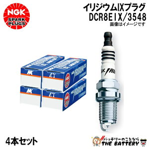 �y4�{�Z�b�g�z NGK DCR8EIX 3548 �C���W�E��IX�v���O �����^