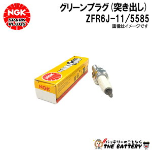 �y�撅�ő�5,000�~OFF�N�[�|�����s���I�z NGK ZFR6J-11 �c�L�_�V�v���O 5585