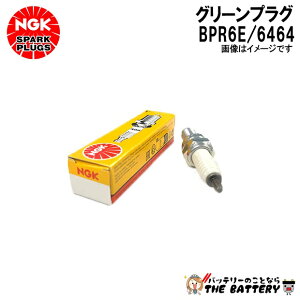 NGK BPR6E �O���[���v���O 6464