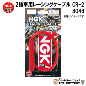 NGK CR-2 レーシングケ-ブル 8048 レッドLタイプ用