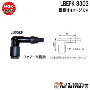 NGK LBEPK vOLbv 8303 ubN