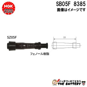 NGK SB05F vOLbv 8385 ubN