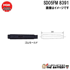 NGK SD05FM vOLbv 8391 ubN