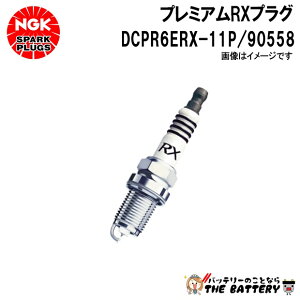 NGK DCPR6ERX-11P RX�v���O ��̌` 90558