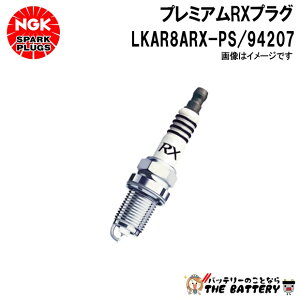 NGK LKAR8ARX-PS RX�v���O 94207