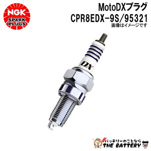 NGK CPR8EDX-9S 95321 �X�p�[�N�v���O