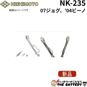 NK-235 �f07�W���O �f04�r�[�m �j�V���g �T�C�h�X�^���h ���{ NISHIMOTO �W���O[07] �r�[�m[04]SA36J SA37J SA38J SA39J SA55J SA57J