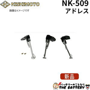 NK-509 �A�h���X �j�V���g �T�C�h�X�^���h ���{ NISHIMOTO �A�h���X CA1CB CA1CA �`���[�� EX �Z�s�A�X�|�[�cZZ�E�X�Y�L
