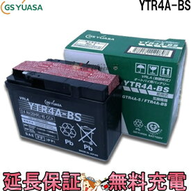 YTR4A-BS バイク バッテリー GS YUASA ジーエス ユアサ 正規品 制御弁式 二輪用バッテリー Dio ジョルノ マグナ50 モンキー ライブDio