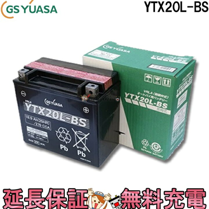 楽天市場】【先着10名☆11/14（10時〜）最大1000円OFFクーポン】YTX20L 