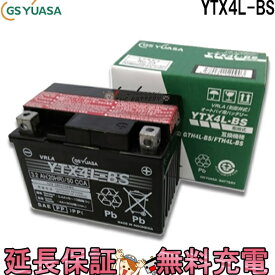 YTX4L-BS バイク バッテリー GS YUASA ジーエス ユアサ 制御弁式 二輪用バッテリー ジョグ Dio トゥデイ リトルカブ アドレス レッツ4