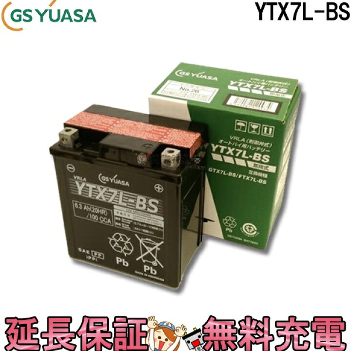 楽天市場】YTX7L-BS バイク バッテリー GS YUASA ジーエス ユアサ 正規品 VRLA 制御弁式 二輪用バッテリー キャノピー ジャイロキャノピー リード110 バリオス : バッテリーのことならTHE BATTERY 楽天市場】YTX7L-BS バイク バッテリー GS YUASA ジーエス ユアサ 正規品 VRLA 制御弁式 二輪用バッテリー キャノピー ジャイロキャノピー リード110 バリオス : バッテリーのことならTHE BATTERY