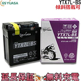 【先着10名★4/24（20時～）28時間限定!!最大1000円OFFクーポン】【メーカー充電済品】YTX7L-BS バイク バッテリー GS YUASA ジーエス ユアサ 正規品 VRLA 制御弁式 二輪用バッテリー キャノピー ジャイロキャノピー リード110 バリオス