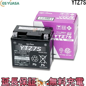 YTZ7S バイク バッテリー GS YUASA ジーエス ユアサ 制御弁式 二輪用バッテリー Dio ズーマー ジョルノクレア アドレスV100