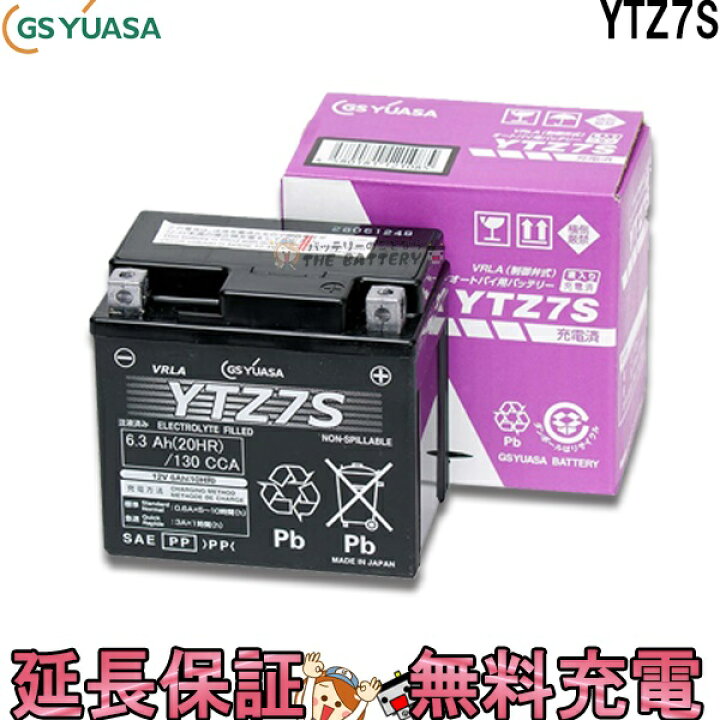 楽天市場】YTZ7S バイク バッテリー GS YUASA ジーエス ユアサ 制御弁 