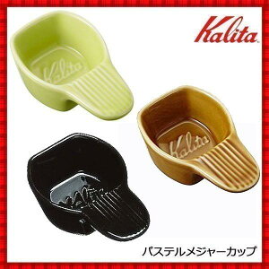 kalita �p�X�e�����W���[�J�b�v �J���[��3�F�A�u���E���A�p�X�e���O���[���A�u���b�N�A�R�����Ƃ��킢�����W���[�J�b�v