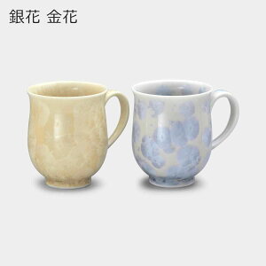 マグカップ 食器 ギフト おしゃれ 高級 花結晶 陶? 陶あん 磁器 2点セット | 280ml 白地 青 赤 ブルー ピンク 京焼 清水焼 日本製 国産 職人 | 海外 手土産 モダン 日常使い 自宅用 来客用 コーヒ
