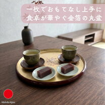 楽天市場】金沢 土産（お盆・トレー｜配膳用品・キッチンファブリック 