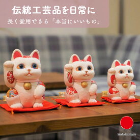 招き猫 インテリア小物 置物 和雑貨 ギフト おしゃれ 高級 ちりめん 友禅生地 | S M L 白 赤 江戸木目込み 柿沼人形 日本製 国産 職人 | 海外 手土産 モダン 金運 浄化 風水 | 開店祝い 開業祝い 周年祝い 結婚祝い 新築祝い 新居祝い 誕生日 還暦祝い 米寿 プレゼント