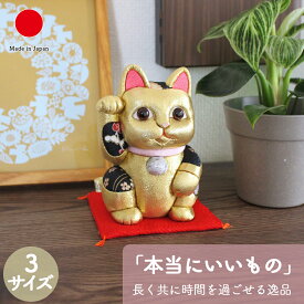 招き猫 インテリア小物 置物 和雑貨 ギフト おしゃれ 高級 ちりめん 友禅生地 | S M L 金 黒 江戸木目込み 柿沼人形 日本製 国産 職人 | 海外 手土産 モダン 金運 風水 | 開店祝い 開業祝い 周年祝い 結婚祝い 新築祝い 新居祝い 誕生日 還暦祝い 米寿 プレゼント