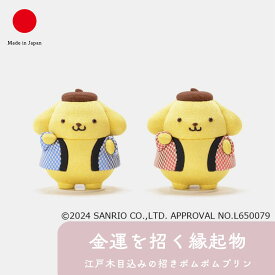 招きポムポムプリン 置物 和雑貨 ギフト おしゃれ 高級 | 赤 青 江戸木目込人形 日本製 国産 職人 柿沼人形 | 海外 手土産 モダン 金運 開運招福 商売繁盛 学業成就 就職成功 交通安全 魔除け 無病息災 | 結婚祝い 新築祝い 新居祝い 誕生日 還暦祝い 米寿 プレゼント