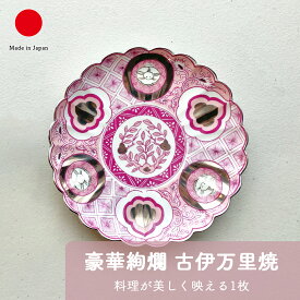 プレート 食器 皿 ギフト おしゃれ 高級 磁器 | 18cm レッド 赤 銀彩 古伊万里焼 波佐見焼 日本製 国産 職人 | 海外 手土産 モダン レトロ 取り皿 小皿 和食器 おもてなし インテリア キッチン | 結婚祝い 新築祝い 新居祝い 誕生日 還暦祝い 米寿 プレゼント 内祝い