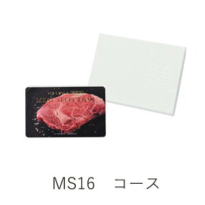 J^OMtg J[h^Cv xXgO`` MEAT SELECTION ~[gZNV MS16 |   ؓ uh n{ Y 10,000~ | j wj j Vzj ސEj җ