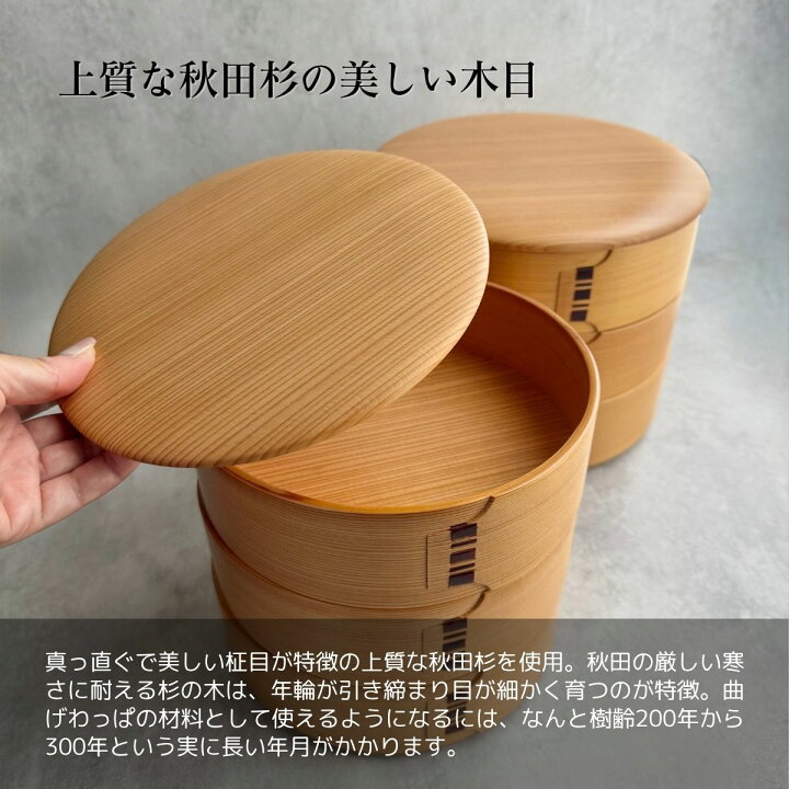 楽天市場】栗久 大館曲げわっぱ 重箱 3段 6寸 6.5寸 丸型 ギフト 