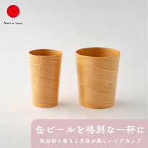 楽天市場】曲げ わっぱ 秋田 栗久 ビアカップの通販