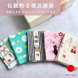 濱文様 ひとことはんかち ギフト おしゃれ 高級 | 綿100% 木綿 34×43cm 猫 柴犬 ふくろう 和柄 横浜捺染 | 和雑貨 日本製 国産 職人 | 海外 手土産 モダン 和風 手拭き ランチクロス 結婚式 プチギフト 退職 お礼 お返し | 結婚祝い 誕生日 還暦祝い 米寿 プレゼント