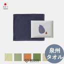 泉州タオル フェイスタオル 日用雑貨 ギフト おしゃれ | 手拭きタオル 綿100% コットン パイル生地 薄手 | 34×85cm パープル オレンジ ブラウン グリーン ベージュ | 日本製 国産 職人 ふくろやタオル | 結婚祝い 新築祝い 新居祝い 誕生日 還暦祝い 米寿 プレゼント