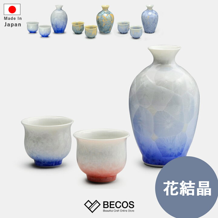 楽天市場】徳利 酒器 ギフト おしゃれ 高級 陶あん 磁器 花結晶 結晶釉 