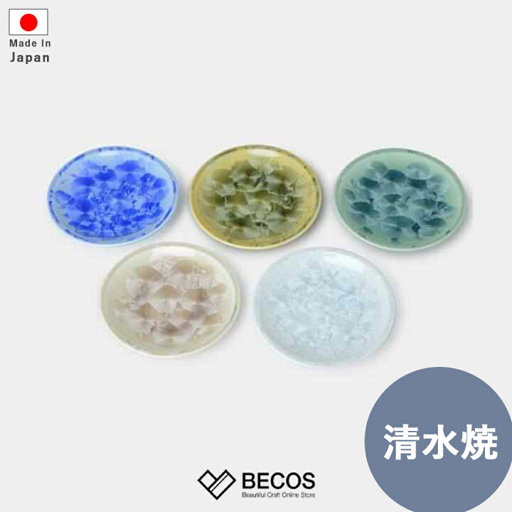 楽天市場】銘々皿 食器 ギフト おしゃれ 陶あん 高級 磁器 5点セット 