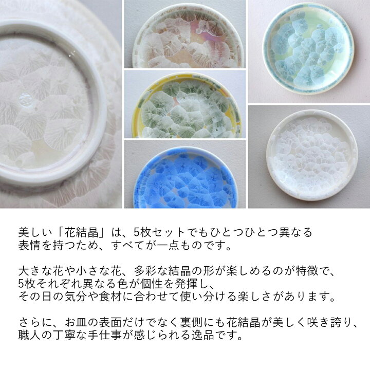 楽天市場】【電子レンジ・食洗機対応】京焼 清水焼 銘々皿5点セット 