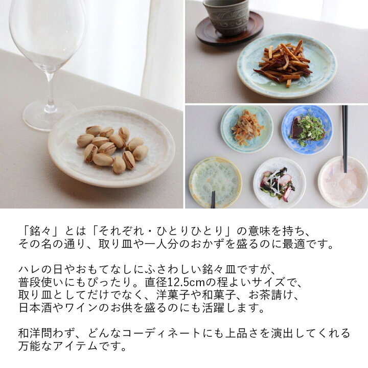 楽天市場】清水焼 銘々皿 食器 ギフト おしゃれ 陶あん 高級 磁器 5点 
