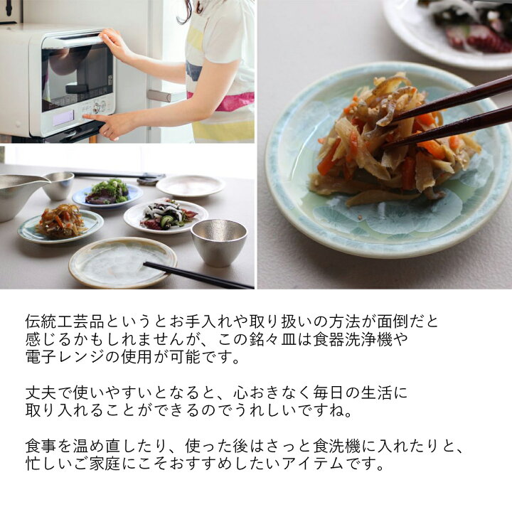楽天市場】清水焼 銘々皿 食器 ギフト おしゃれ 陶あん 高級 磁器 5点 