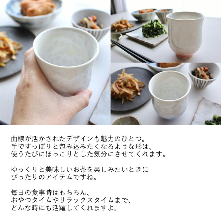 楽天市場】湯呑み 食器 ギフト おしゃれ 高級 花結晶 陶葊 陶あん 磁器 