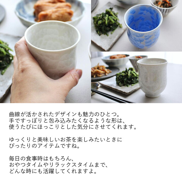 楽天市場】湯呑み 食器 ギフト おしゃれ 高級 花結晶 陶葊 陶あん 2点 